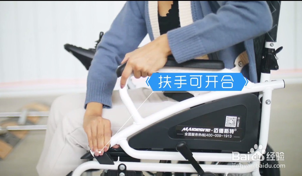 迈德斯特电动轮椅117的安装步骤