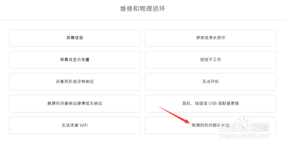 iPhone 6 Plus镜头抖动怎么办