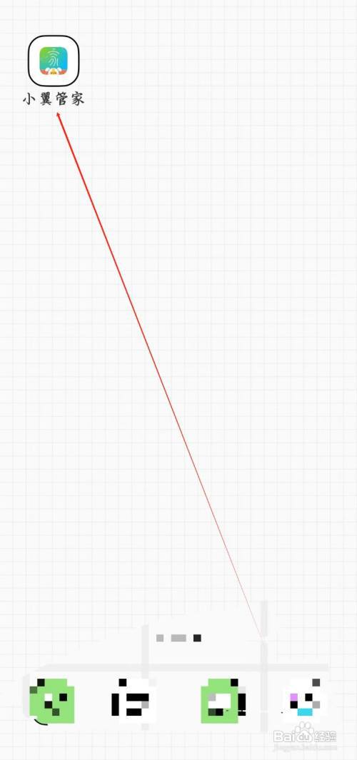 小翼管家如何查看告警服务