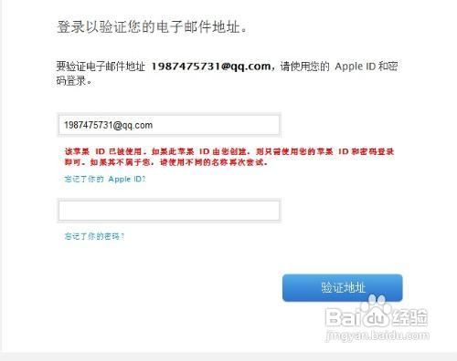苹果id被禁用怎么办
