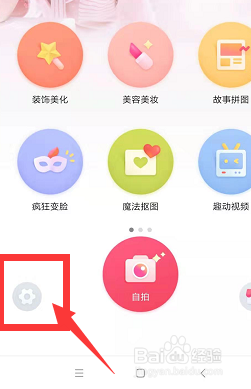 手机天天P图中如何更改语言设置