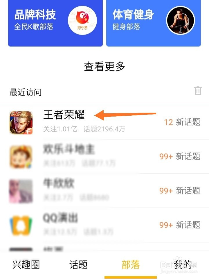 qq部落被系统封了怎么办