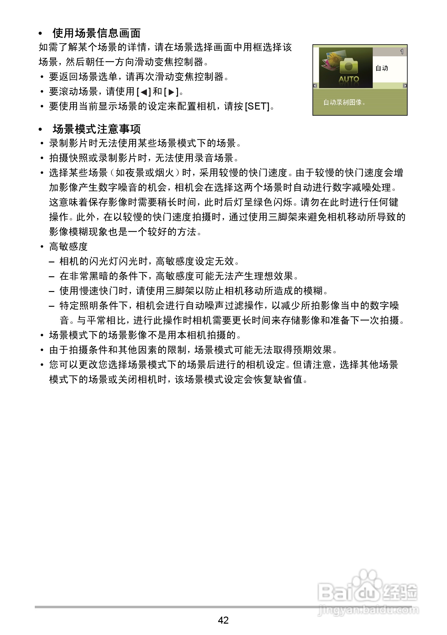 海尔DC-X120数码相机使用说明书:[5]