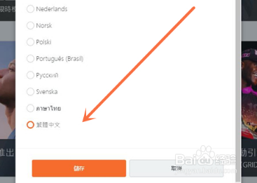 origin在哪切换中文