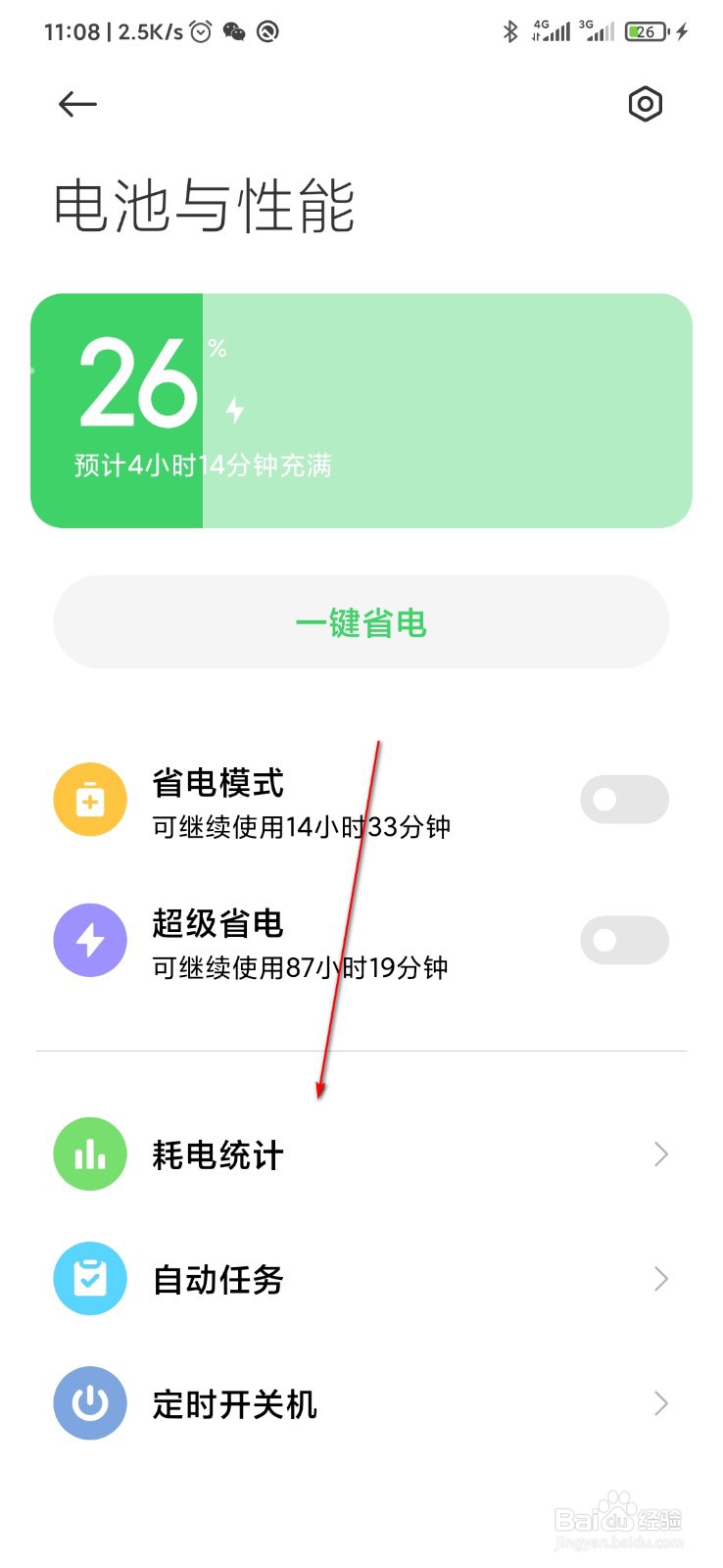 小米手机出现高温提示怎么办
