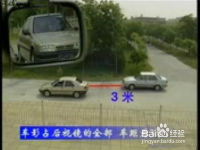 精确判断车距的方法