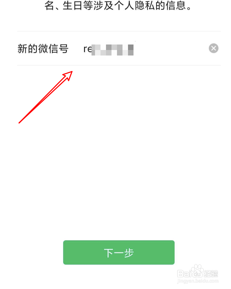 微信号区分大小写吗?怎么修改微信号?
