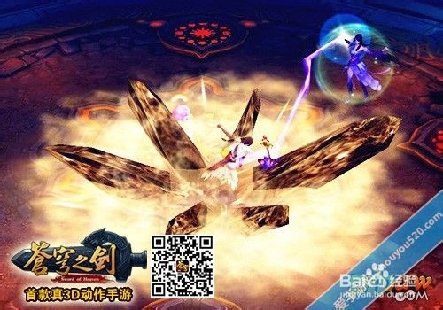 苍穹之剑3D三大职业解析