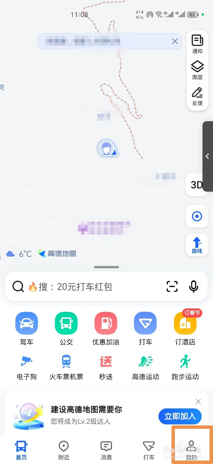 高德地图怎么打开自动公交导航