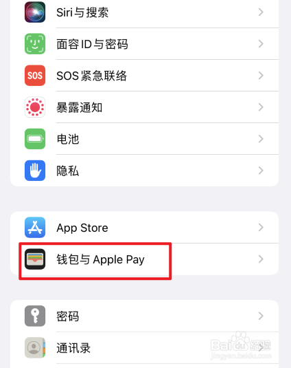 苹果两张交通卡优先用哪张