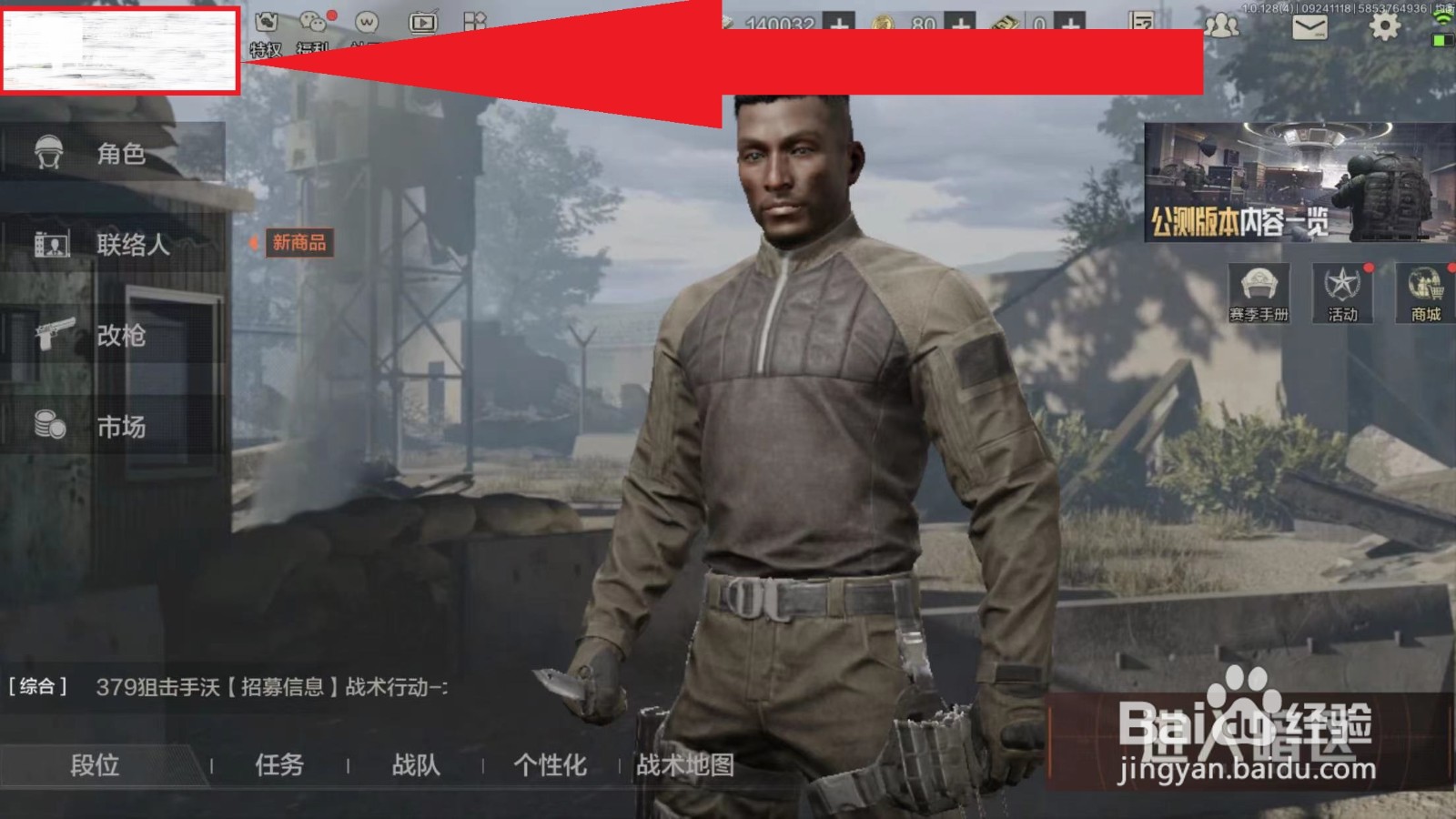 暗区突围信用分低于350怎么恢复