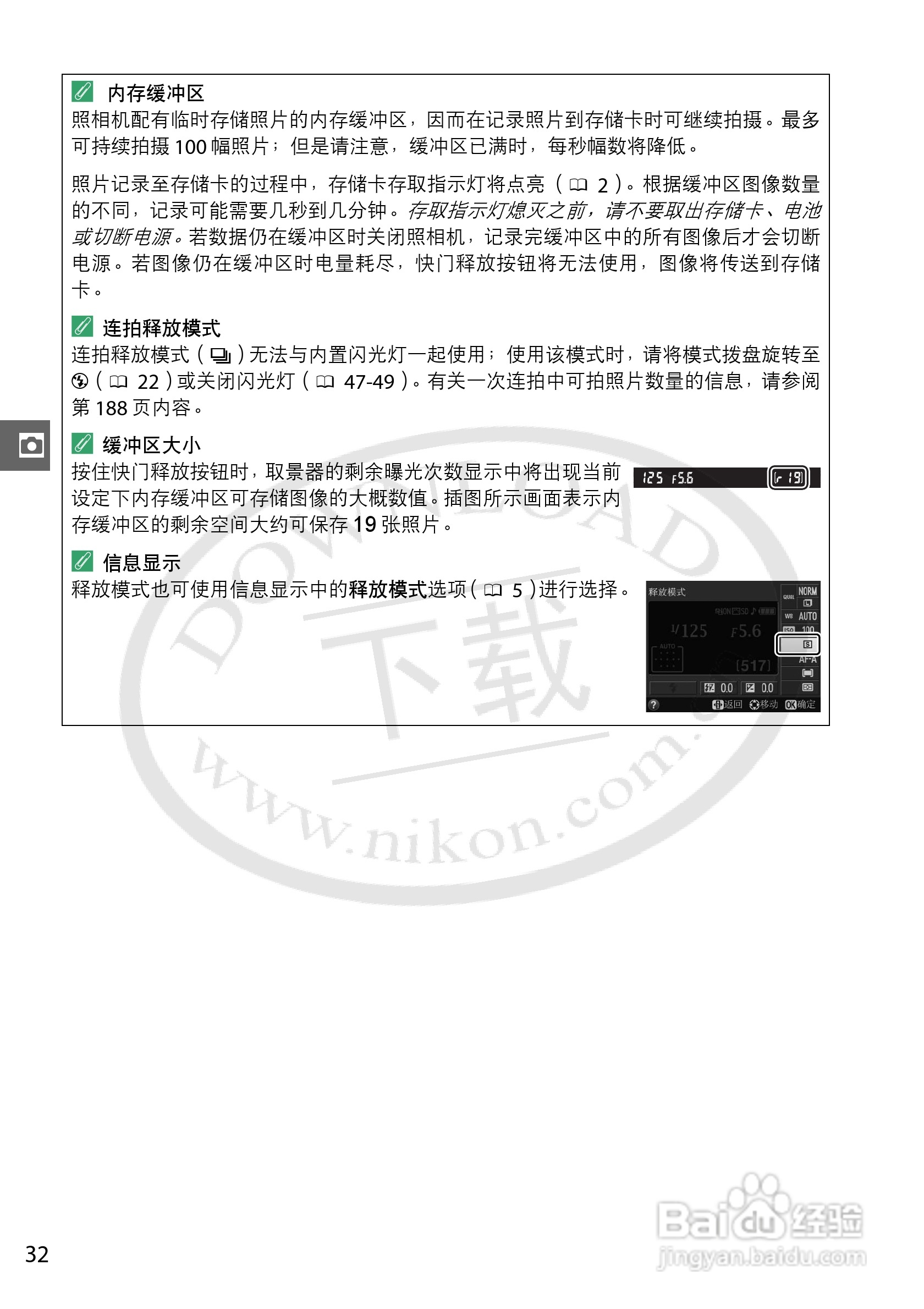 尼康NIKON D3200数码相机使用说明书:[6]
