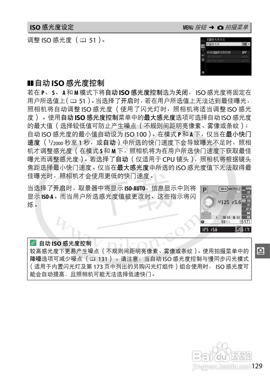 尼康NIKON D3200数码相机使用说明书:[15]