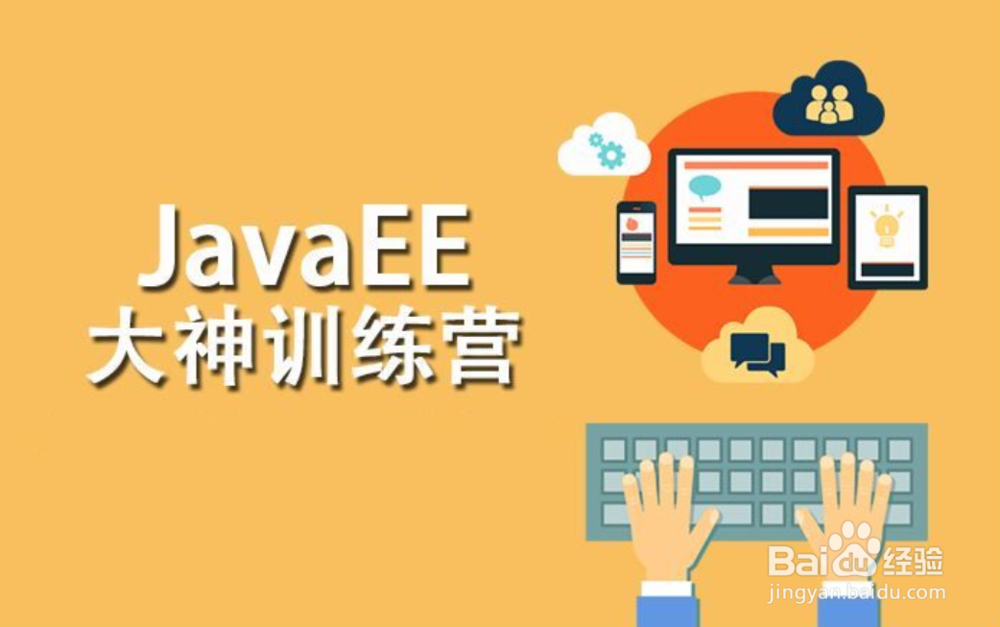 怎么样学习Java编程--快速入门