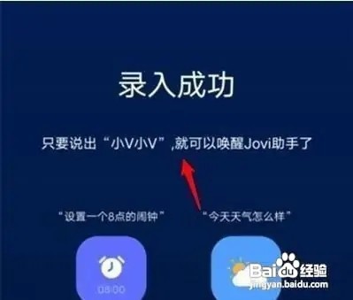 vivoS9手机怎么设置唤醒语音助手小v?