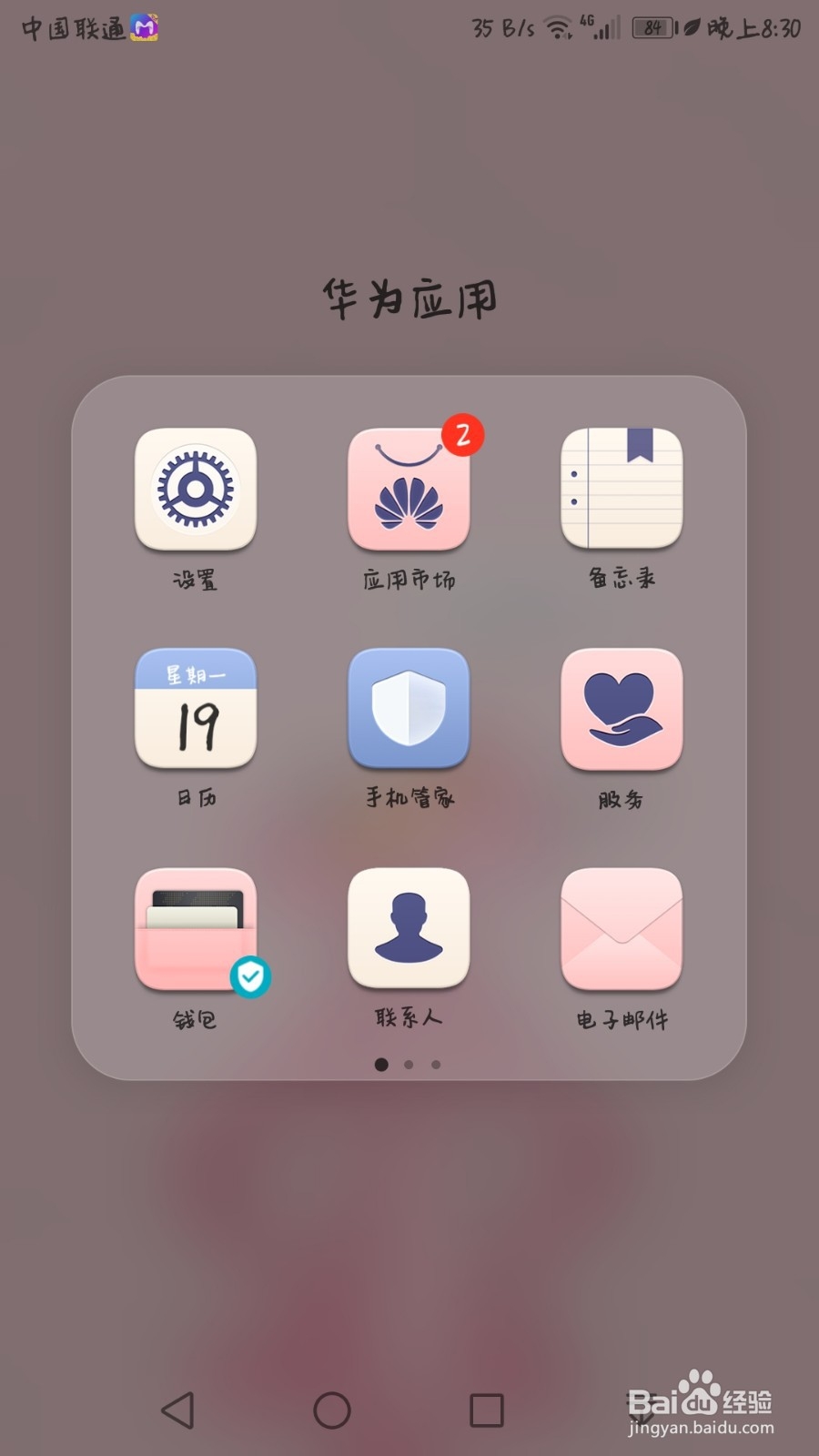 华为手机锁屏的状态下如何截图？