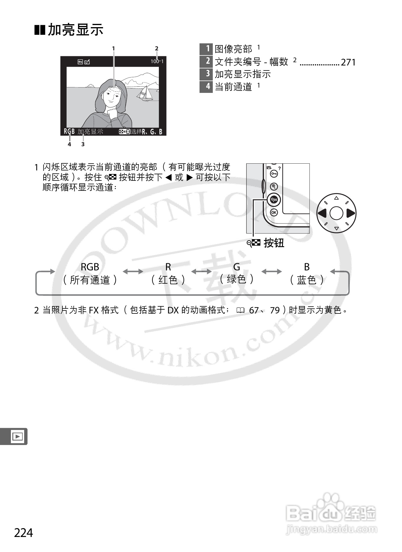 尼康D800E数码相机使用说明书:[25]