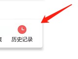怎么查看2345天气王的历史记录