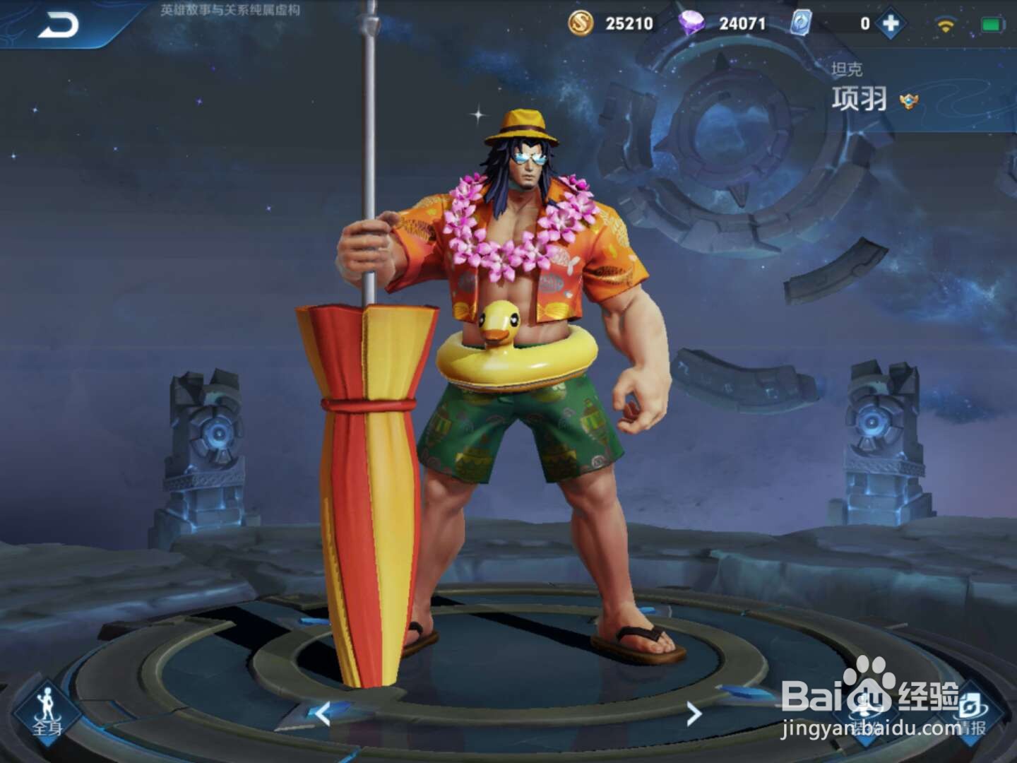 王者荣耀破浪英雄