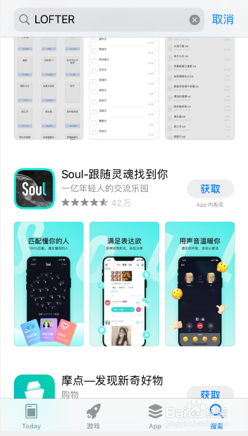 苹果手机为什么下不了lofter