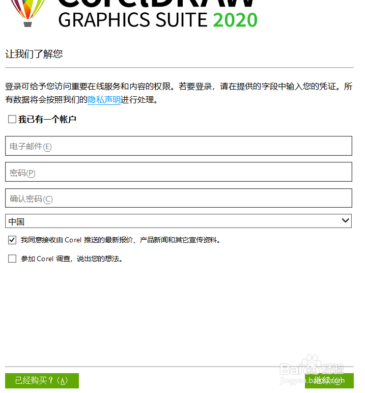 如何下载使用COREIDRAW平面广告软件