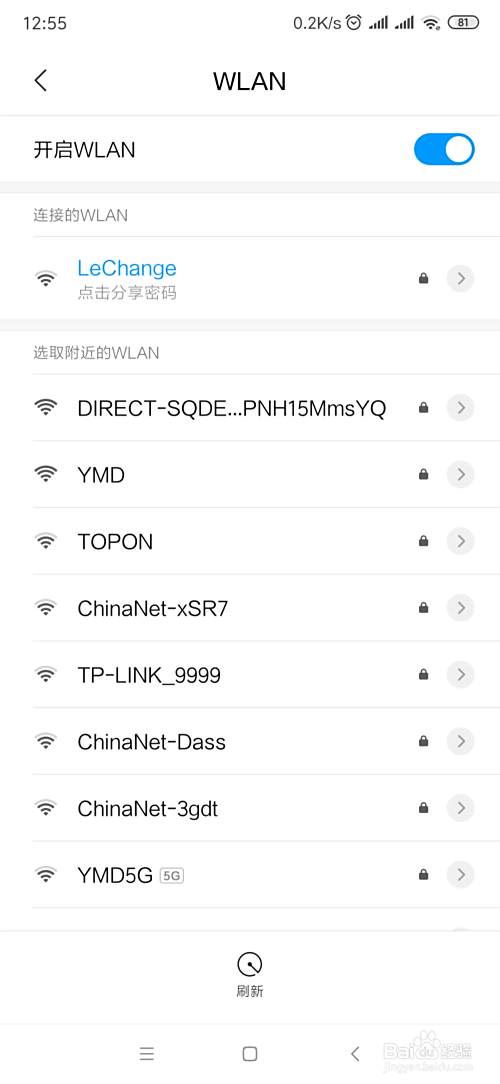 手机不能连接wifi，教你ip静态连接？
