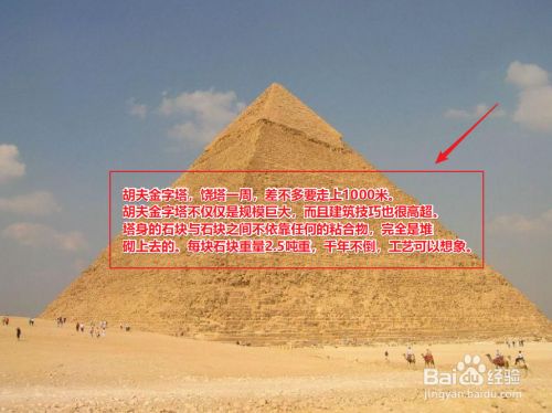 金字塔是如何修建的?