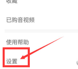 智慧树怎么绑定微信
