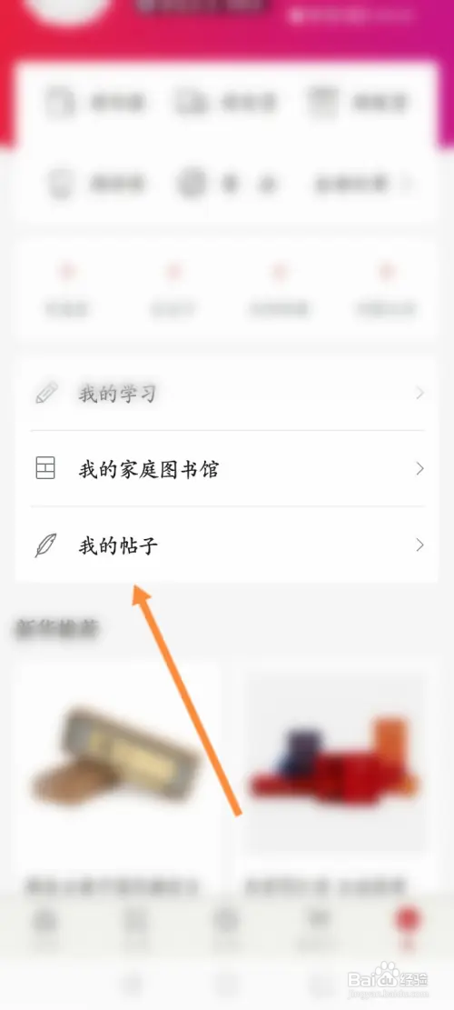 新华书店怎样发布帖子
