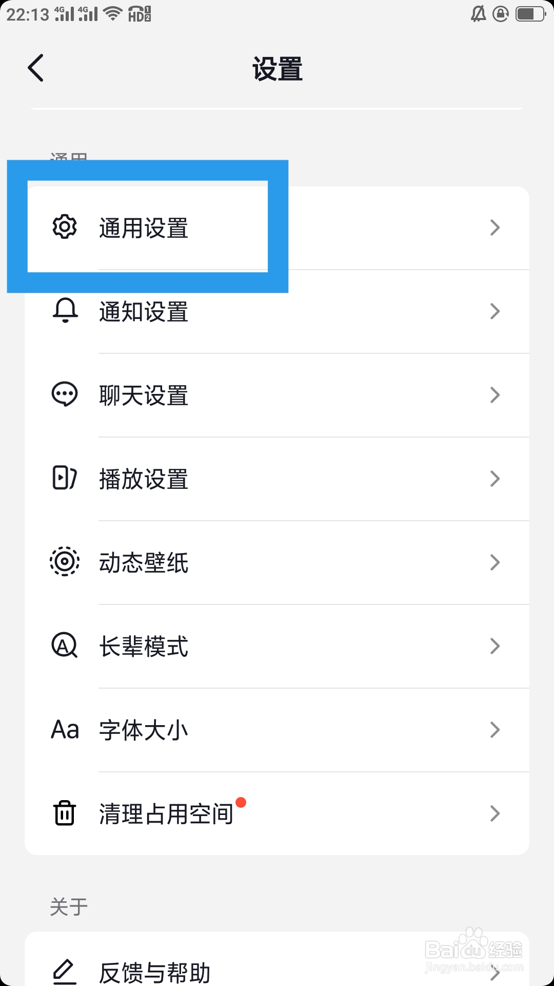 抖音火山版APP怎样设置动态封面功能