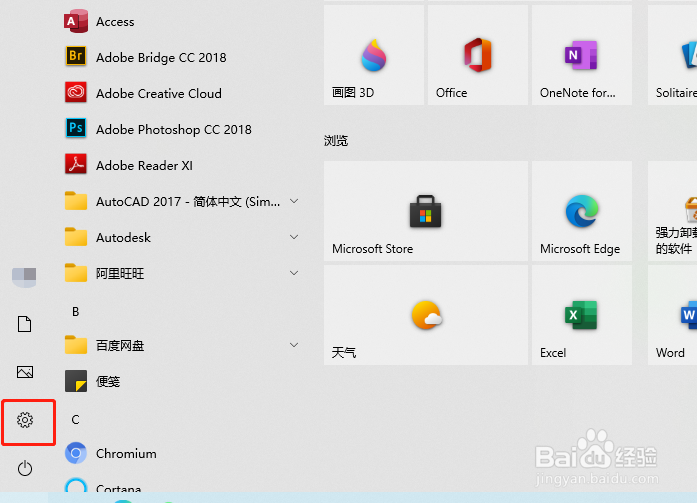 Windows10设置登录密码