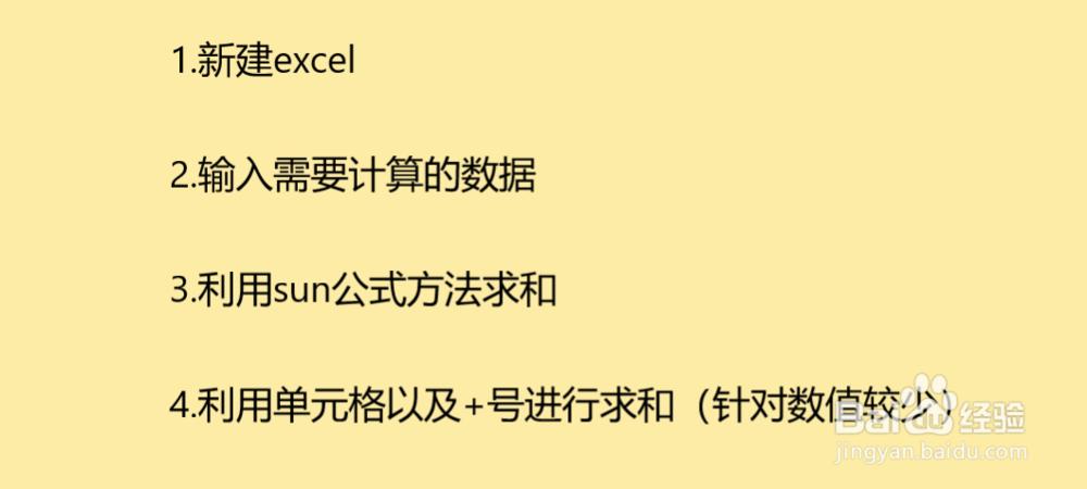 怎么让EXCEL表格多个单元格里的数值相加求和