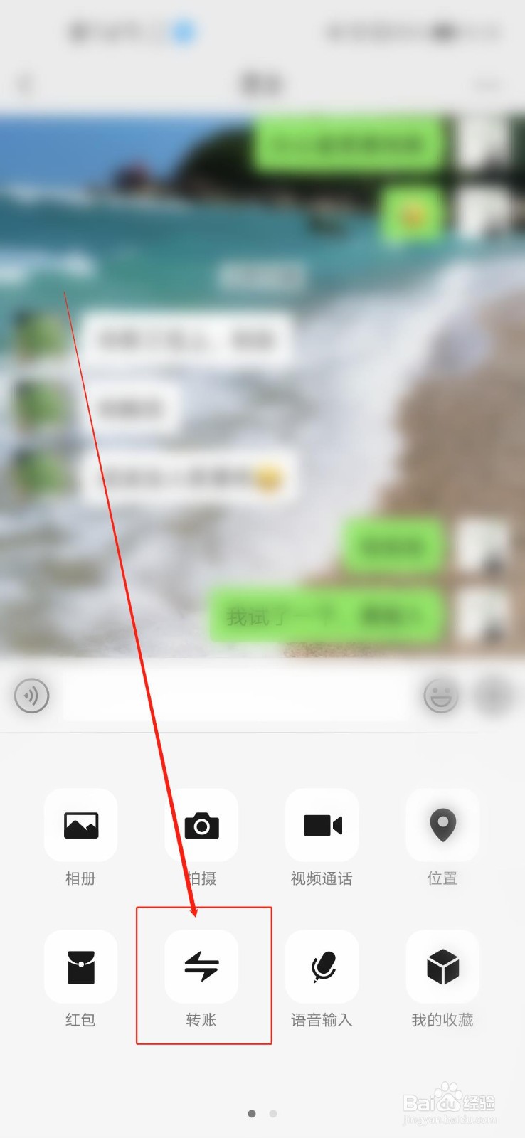 信用卡不可以微信转账吗？