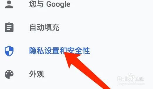 谷歌浏览器Mac版怎么查看Cookie