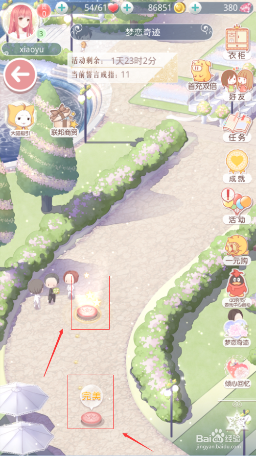 奇迹暖暖梦恋奇迹攻略