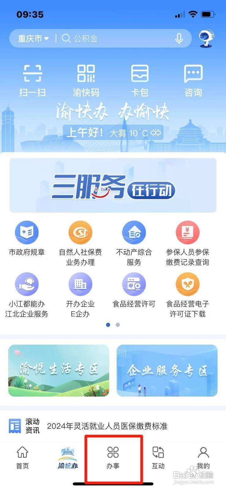 如何在手机上报名计算机等级考试