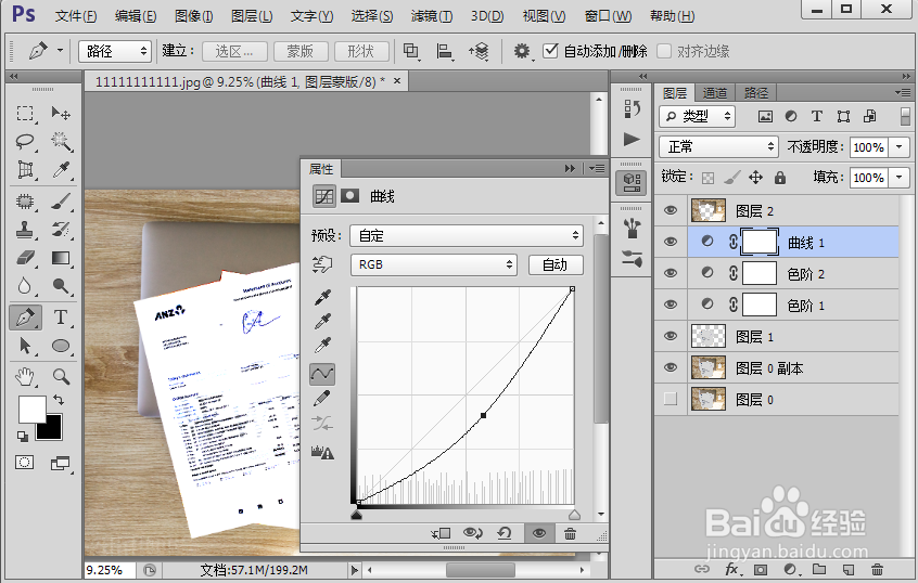 纸张图片中半透明的水印怎么去除呢？