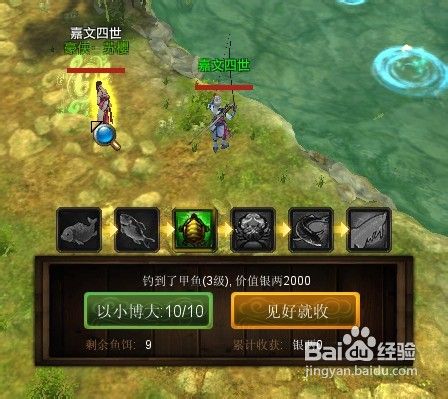 绝代双骄钓鱼玩法