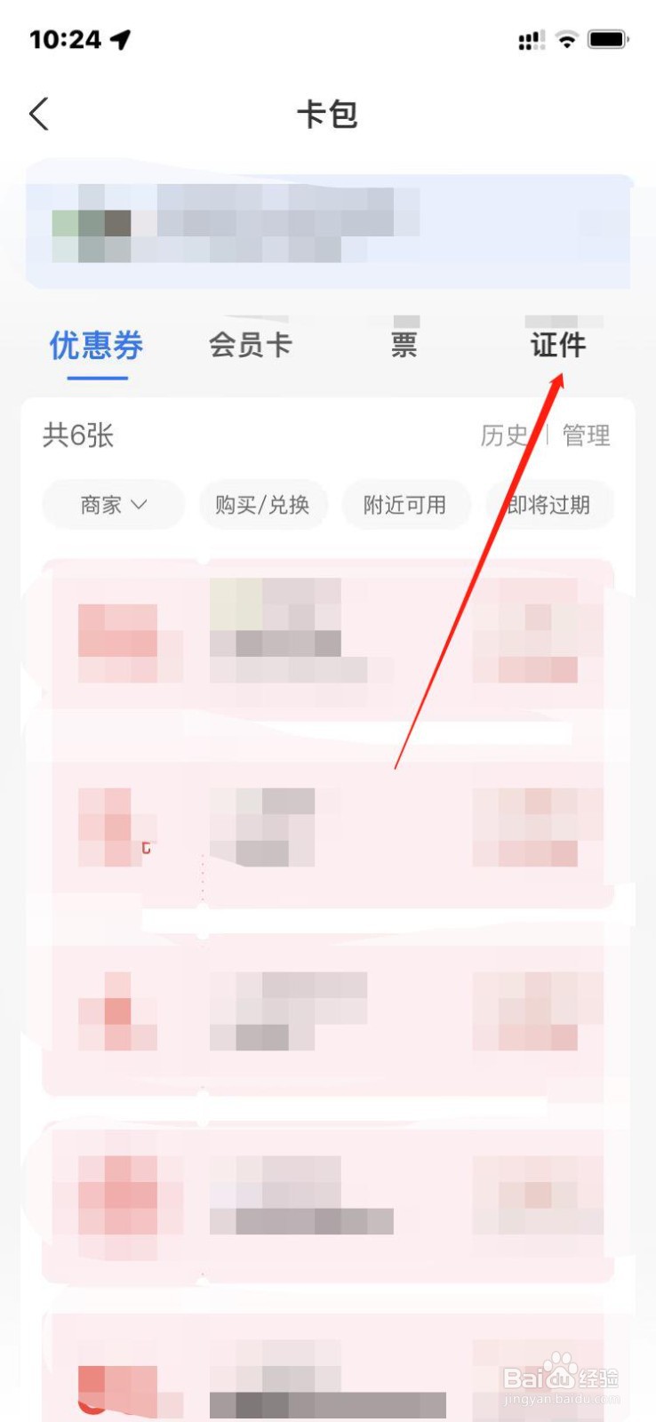 身份证号码忘记了怎么查询?