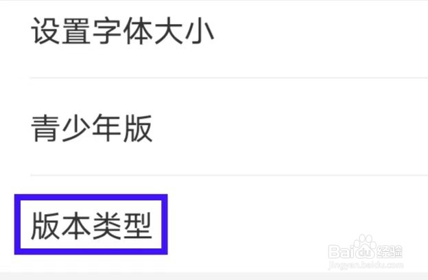 国美如何修改版本类型