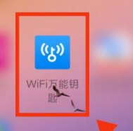 WiFi万能钥匙怎么检测信号
