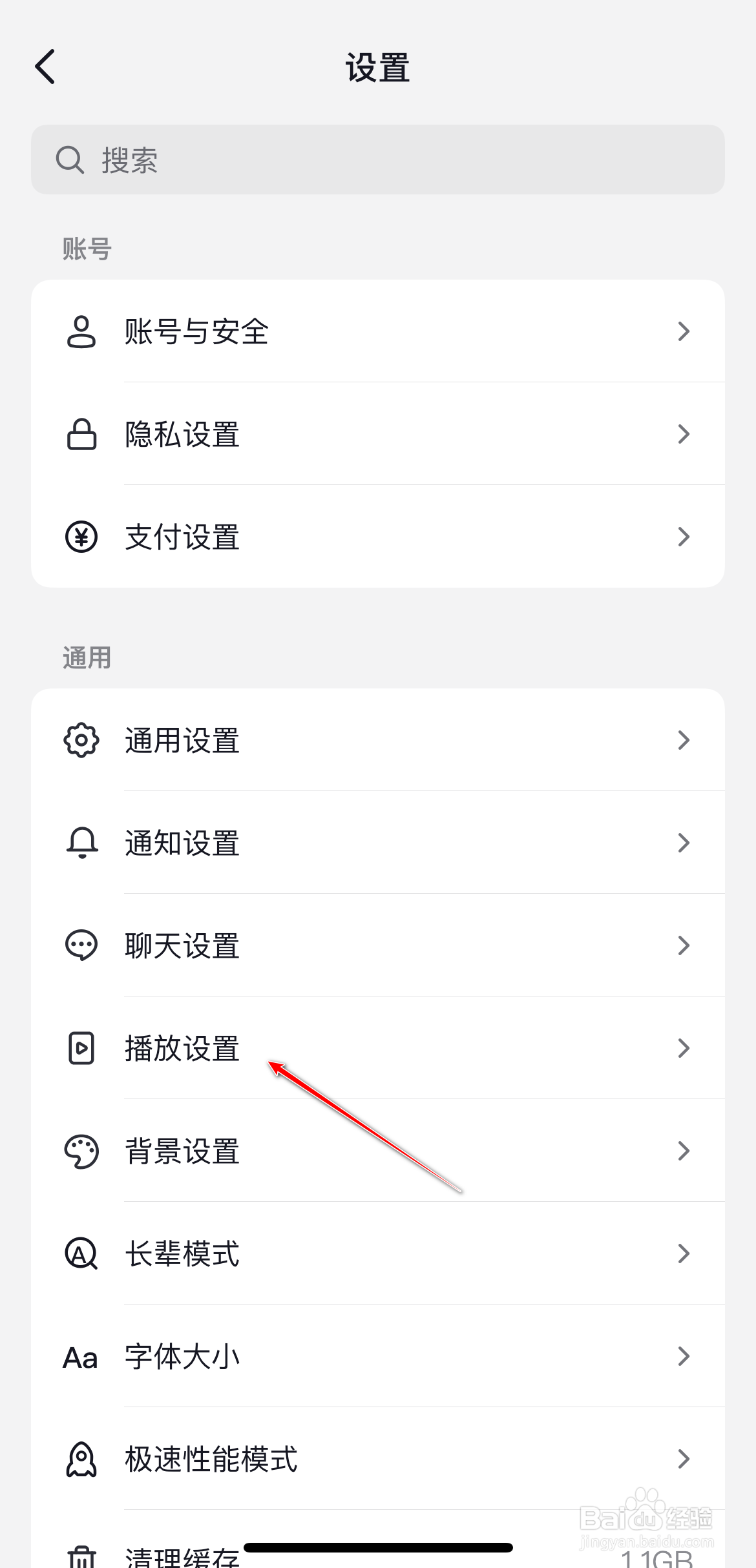 抖音怎么关闭自动旋转全屏功能