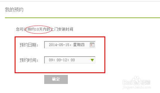 如何足不出门在网上预约安装或迁移电信宽带