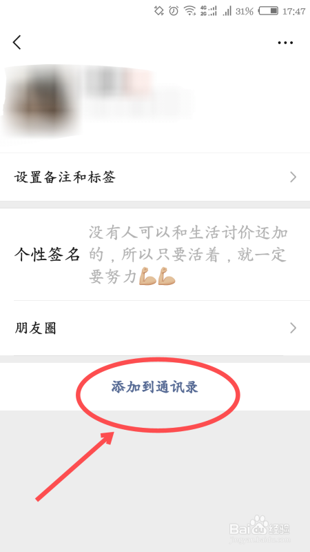 如何在微信群里转账