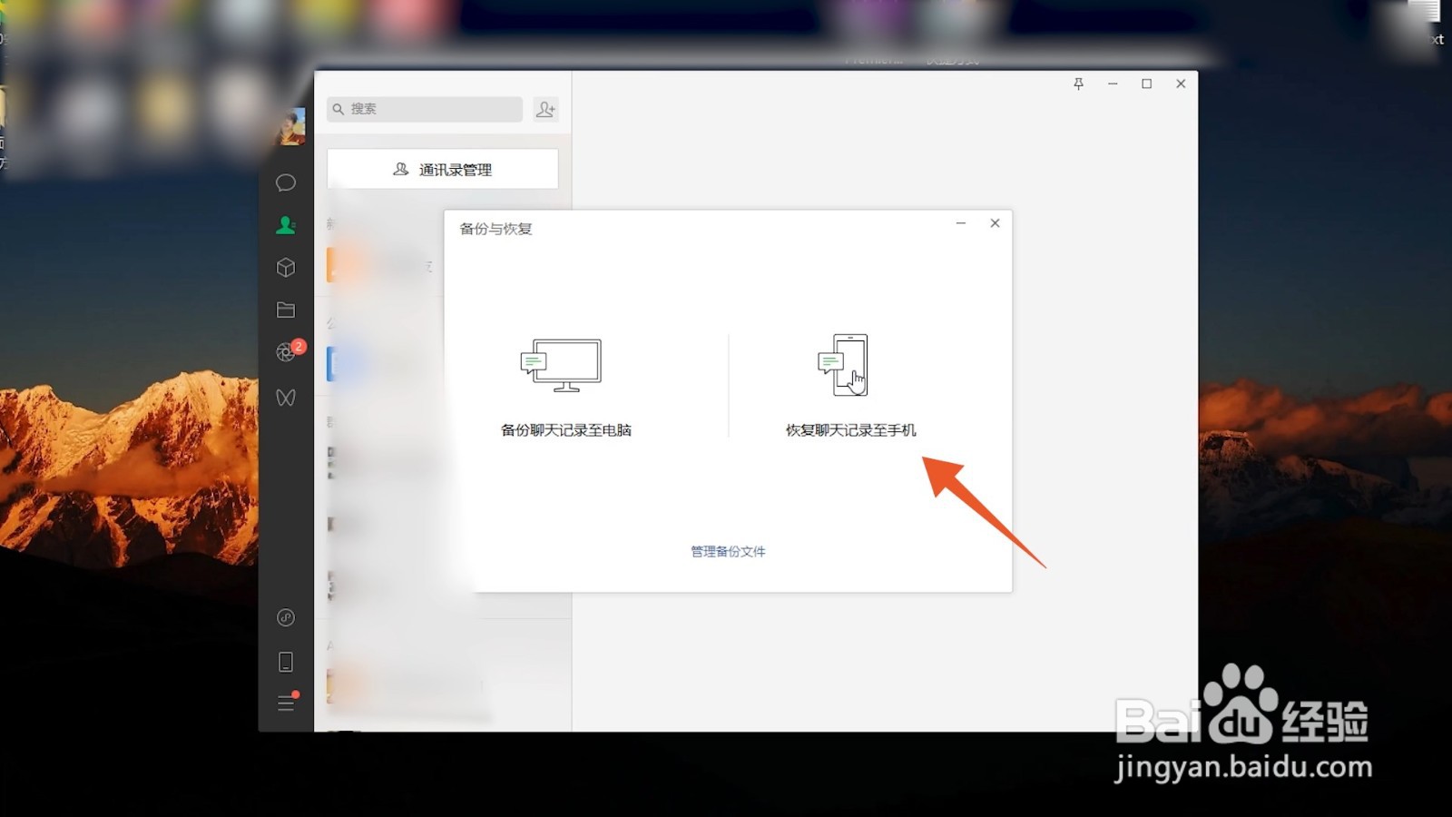 自己主动清空的微信记录找回