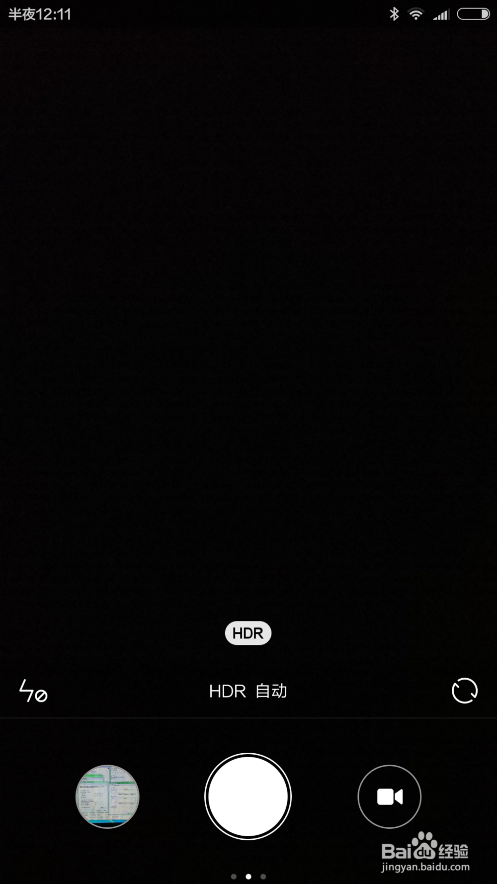 小米手机如何开启美颜