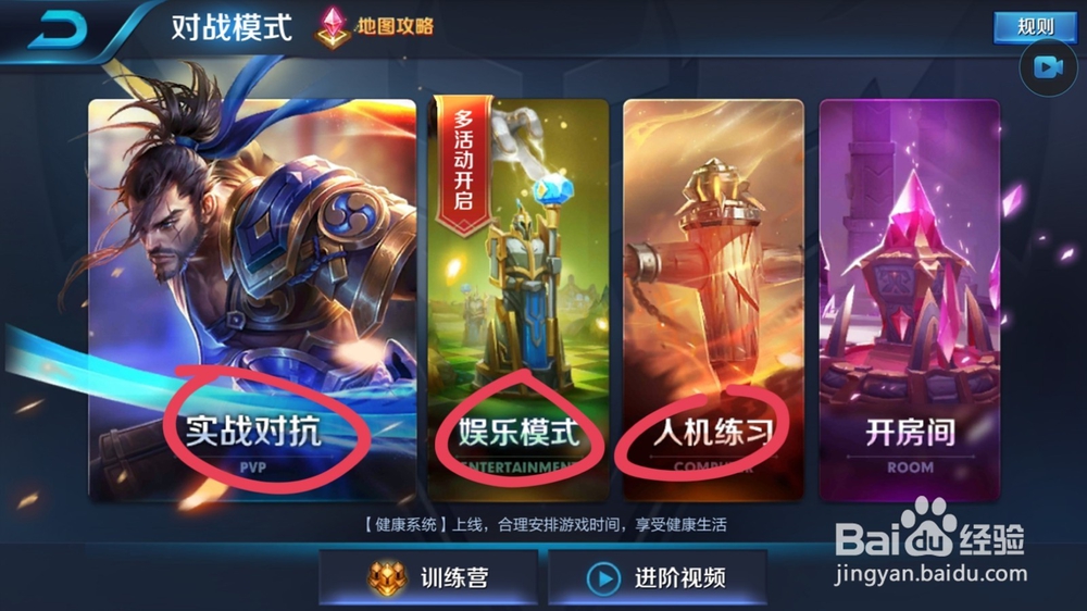 王者荣耀怎样获得金币