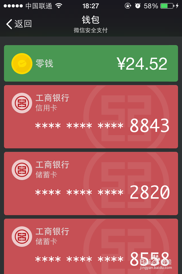 微信抢红包的钱存着哪里微信红包在哪里提现