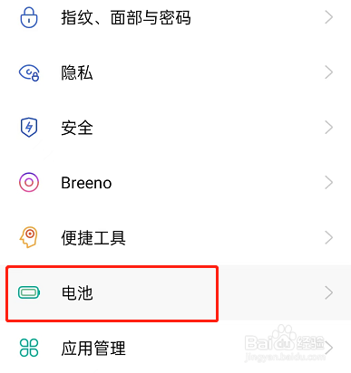 oppoa97怎么开启高性能模式