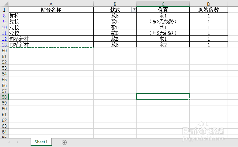 win10系统Excel怎么删除包含筛选文字的行列